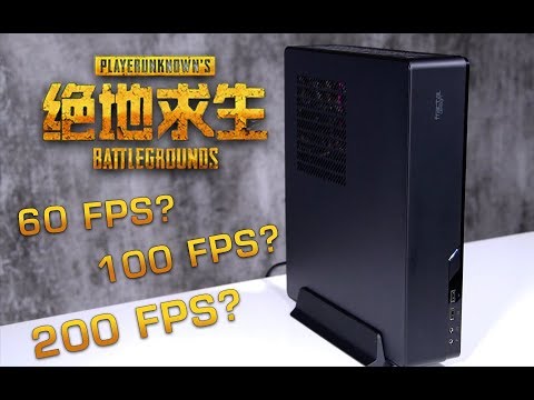 【极客周刊】你见过200FPS的PUBG吗？