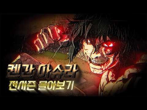 와... 타격감 진짜 지립니다 ㄷㄷ...🔥넷플릭스 초강력 추천 3D 애니메이션🔥 (애니리뷰)(결말포함)