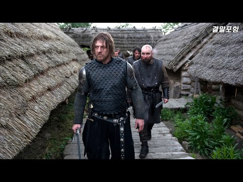 [영화리뷰 결말포함] 아무 기대 없이 봤다가 깊은 스토리에 빠져 눈을 뗄 수 없었던 매혹적인 중세 판타지 영화