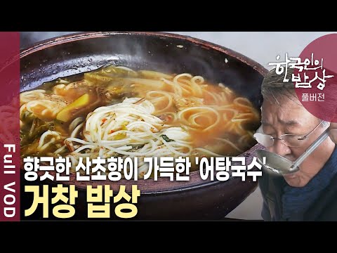 In the middle of a frozen winter! Discover the flavors of life, a hardy delicacy that has endured...