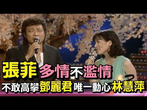 張菲成為綜藝大哥大 感情生活豐富又精彩【熱線追蹤】精彩