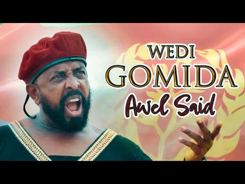 Awel Said - Wedi Gomida | ወዲ ጎሚዳ - ኣወል ስዒድ NEW 2021 Eritrean Poem Monologue