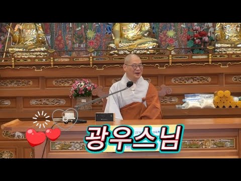 BTN 광우스님, 연운사에서 전한 ‘소중한 나’의 가르침｜소나무 법문 실황 #광우스님 #소나무 #연운사