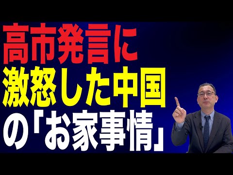 [No. 55 Kondo Daisuke] The truth behind China's outrage... Why is it overreacting to Prime Minist...