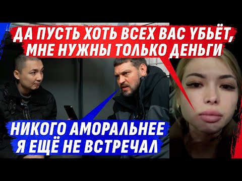 THE MOST ABOMINANTLY GREED KAZAKH FAMILY OF ALL TIME, WHERE MONEY IS THE MOST IMPORTANT THING