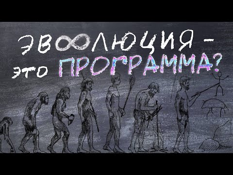 Почему учёные умалчивают об этом!? Возникновение жизни и вера атеистов в эволюцию