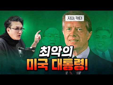 The American president who loved Chun Doo-hwan! Why did he do that?