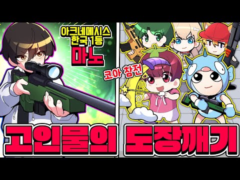 🔥라이벌 랭킹 1등 마노 🆚 코아TV🔥코아의 첫출전 까지 있는 오늘은 과연 고인물이 승리 할 것인가 !?