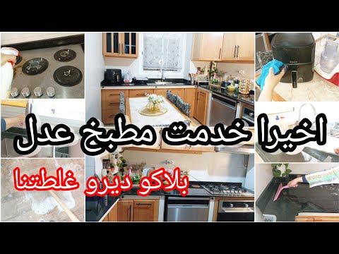 روتين تنظيف المطبخ👌ديكور شتوي🌧غسلت لابلاك/افكار وحيل لتنظيم المطبخ/جولة في مطبخي سكن عدل🔥رجعتها تشعل