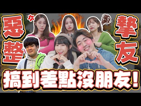 《憲蔡莓+萱!阿憲私下交女友!設局一個月!金馬演技讓大家都走心🤣》愚人節特企!@beryl_lulu @coolmantsai @63OFFICIAL @Maguhaley @zntv5409