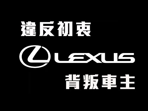 曾經的Lexus舒適寧靜可靠有力實惠是未來Genesis的寫照