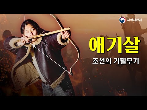 I Made Baby Sal, But I Can't Do It Again (Video Collaboration with the Intellectual Property Office)