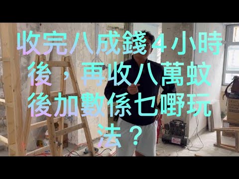 東昌西望：爛尾高手亂收後加數拖工期，逼你主動放棄新玩法