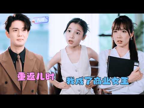 The eight-year-old girl in front of me said she was my mother?