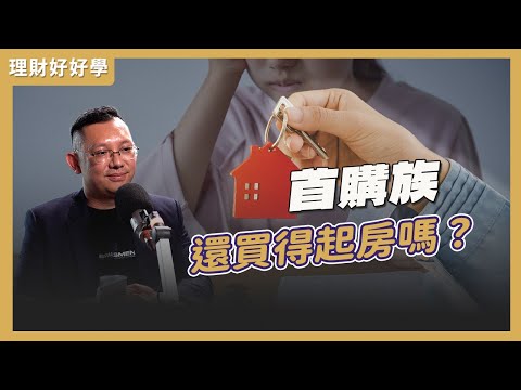 With soaring housing prices, what can first-time homebuyers do? Are the housing incentives in the...