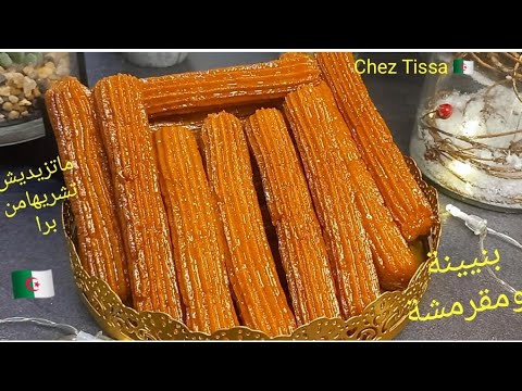 🔴زلابية ناجحة😍 من اول مرة وتبقى أطول مدة مقرمشة ساهلة وبنييينة😋 وتقطع كمية كبيرة