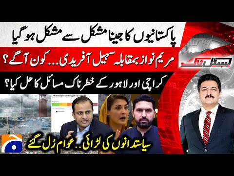 Lahore among top 10 most polluted cities in the world - Hamid Mir - Capital Talk - @geonews 