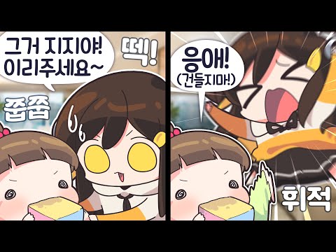 【 탬탬버린 】 - 조카한테 지고온 썰 푼다