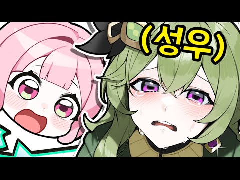 성우님을 실제로 울려버렸다!