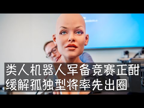 马斯克的类人机器人Optimus第三代将有重大升级，手部敏捷性接近人类水平，其潜在价值超过特斯拉。硅谷公司正耗费巨资投入军备竞赛，期待在竞争中占得先机，但缓解孤独的机器人或将比洗碗机器人率先进入家庭。