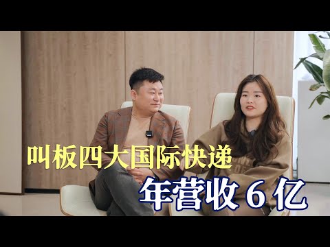 宝藏女友梭哈全部家当助男友创业，8年营收回报6个亿！