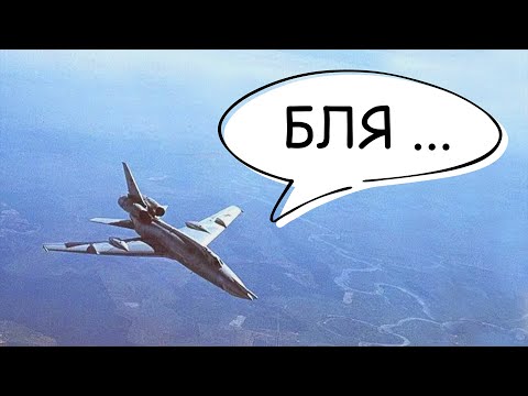 Как советский Ту-22 случайно улетел в Иран