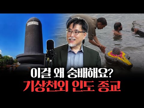미신 같지만 전통있는 인도 종교  [강성용의 남아시아 인사이드 시즌2 2화]
