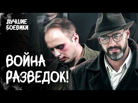 😱 Немцы готовят покушение на Сталина! ВОЕННЫЕ ФИЛЬМЫ