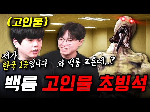 백룸 한국에서 가장 잘하는 고인물;; 그게 바로 접니다