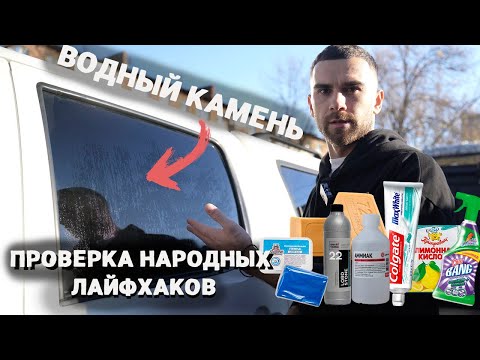 CHECK OUT THE TIPS FROM THE COMMENTS: HOW TO REMOVE WATER SCALE FROM GLASS