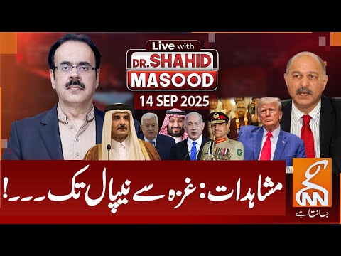 LIVE With Dr. Shahid Masood | Mushahid Hussain Syed | Observations: From Gaza to Nepal! 14 SEP 2025