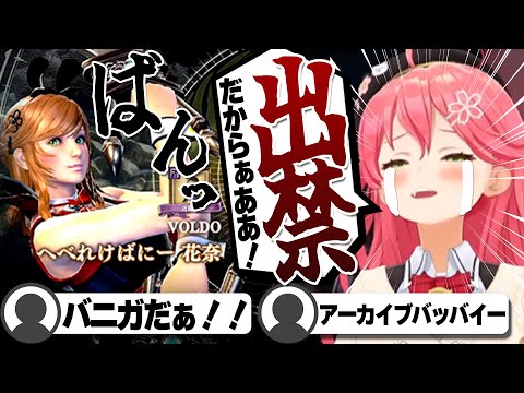 [Commentary] Eh! Sakura Miko is at the mercy of her fascinating character creation [HoloLive/Saku...