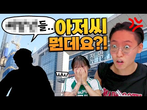 대전여행에서 정신 나간 할아버지 만난 썰