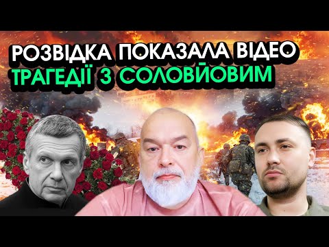 An ACCIDENT happened to Solovyov! Budanov showed a VIDEO with his last words @sheitelman