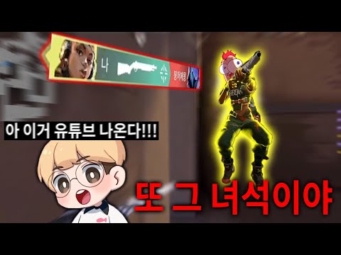 스트리머들이 기피하는 샷건맨 등장(기분좋음,나만) [발로란트]