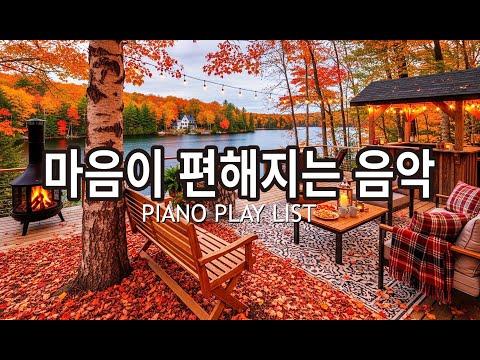 🍁Music that soothes the soul, quiet and warm comfort | Cafe Vibes ON