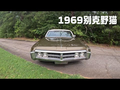 小伙在谷仓内寻到一台荒废几十年的1969款别克野猫，看小伙如何将其修复重新回到阔别多年的道路