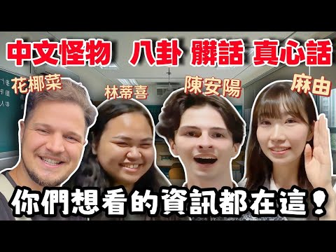 [Chinese Monster Side Story] Was Lin Tixi really afraid of Chen Anyang back then? Mayu memorized ...