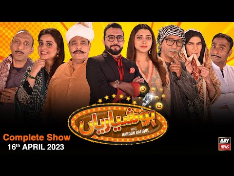 Hoshyarian | Haroon Rafiq | 16th APRIL 2023