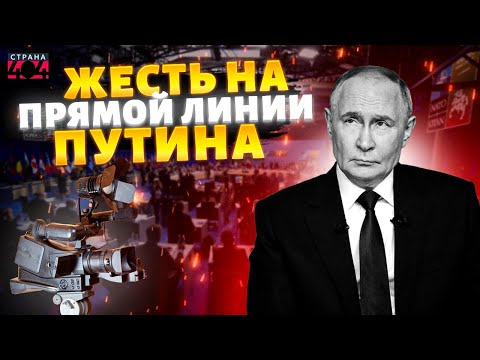 Emergency on the DIRECT LINE! Putin is in a really bad way: Call the paramedics URGENTLY. COMPLET...