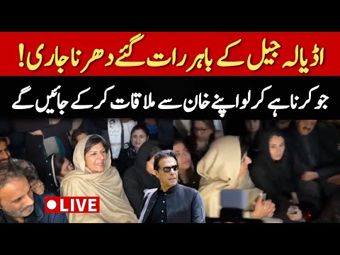 🔴 LIVE | Imran Khan’s Sisters Arrive at Adiala Jail to Meet Former PM Imran Khan