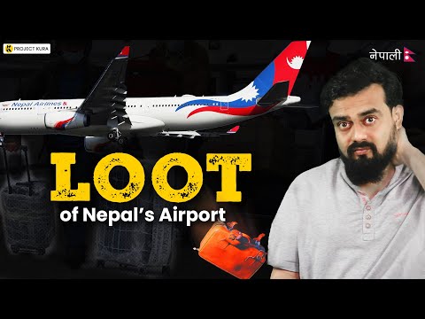 कसले चोर्छ Airport मा यात्रुको सामान? | Project Kura