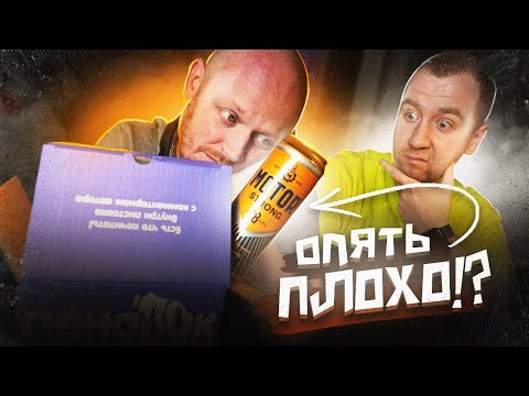 Что БЫЛО в секретной подборке ПИВА | Плохо?!