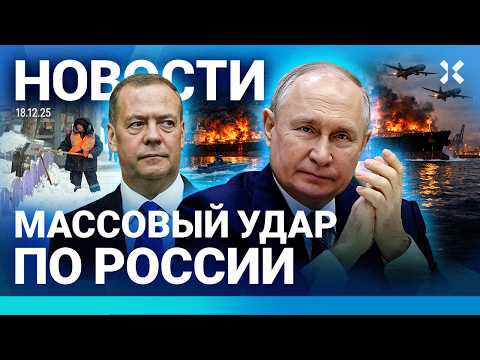⚡️НОВОСТИ | УДАР ПО РОССИИ. ЕСТЬ ЖЕРТВЫ | ПУТИН В «ПРОСТОКВАШИНО» | ЦЕНА ВОЙНЫ — 11 ТРЛН В ГОД