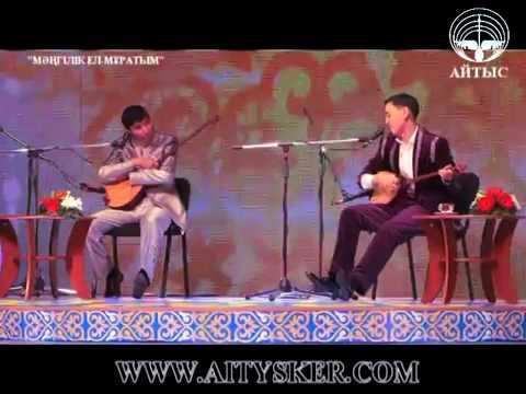 Жандарбек пен Еркебұланның айтысы