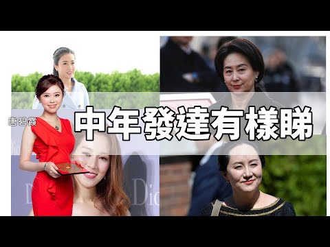 #面相 中年發達有樣看 ︳人中上窄下闊︳法令紋要xx︳呢個臉形一定會發達