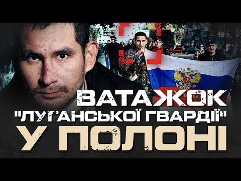 The hero of the "Russian spring" in Luhansk has surrendered to soldiers of the 'Svoboda' battalion