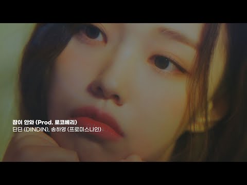 밤에 듣기 좋은 잔잔한 플레이리스트 [Playlist]