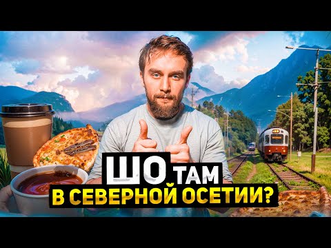 Vladikavkaz. Ossetian pies, mountains and hospitality. This is all — Caucasus, Russia | 19