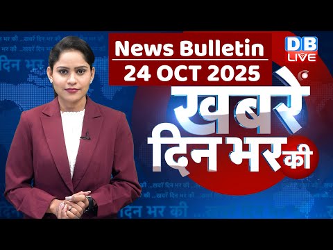 din bhar ki khabar | news of the day, hindi news india | top | Bihar news |rahul gandhi |sansad news